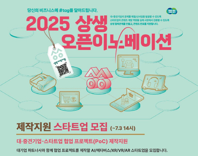 `2025 »ó»ý ¿ÀÇÂÀ̳뺣À̼Ç` Âü¿©±â¾÷ ¸ðÁý `2025 »ó»ý ¿ÀÇÂÀ̳뺣À̼Ç` Âü¿©±â¾÷ ¸ðÁý